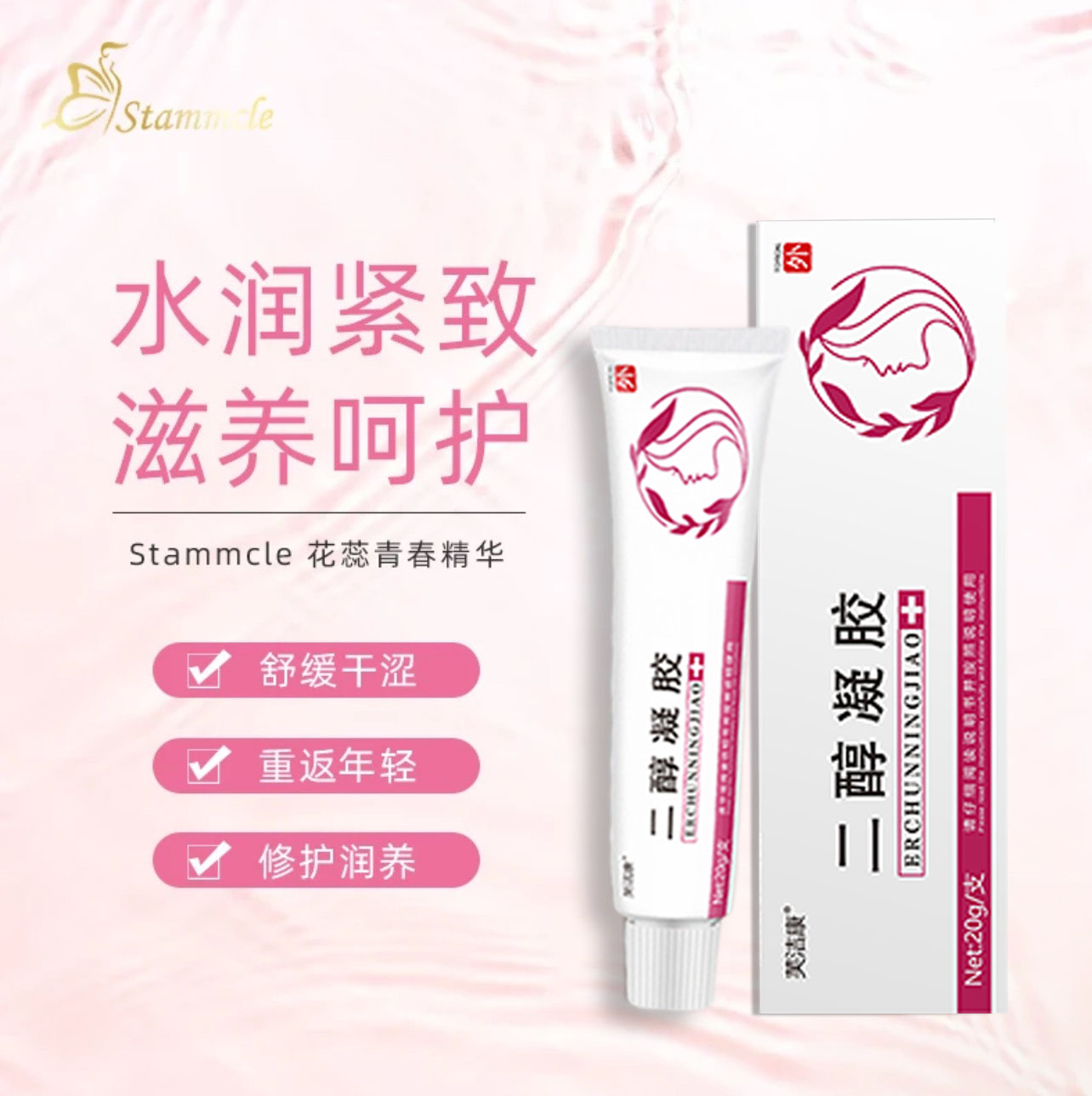 雌二醇软膏天然更年期外用女性私处正品妇科乳霜雌激素乳膏店