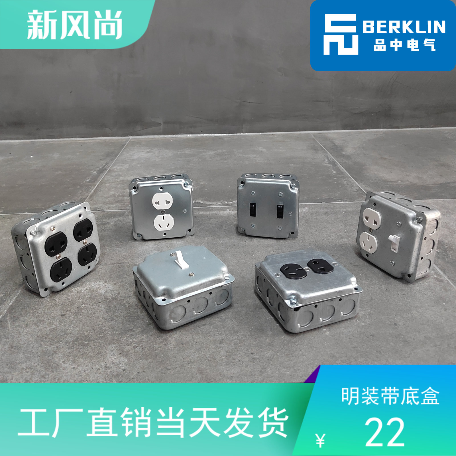 工业风美式五孔插座开关二三插