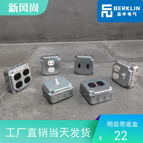 工业风美式五孔插座开关二三插