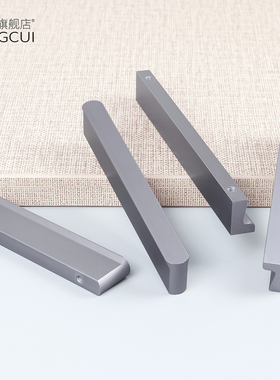 t型拉手灰色衣柜柜门拉手现代简约抽屉橱柜拉手把铝合金明装7字型