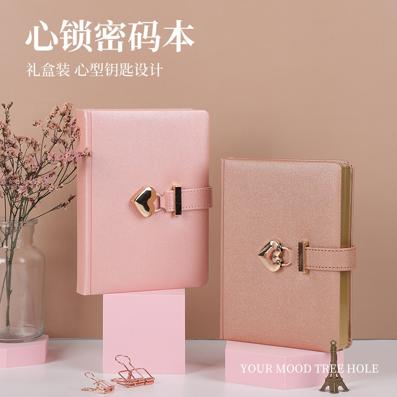 带锁日记本笔记本子a5可爱少女心大学生送礼物情侣密码手帐本创意
