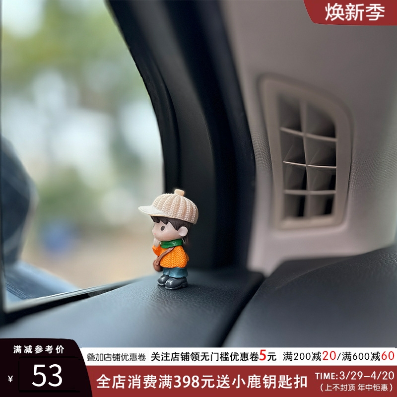 可爱卡通鸭舌帽男孩汽车中控台摆件车内公仔装饰品车载空调口创意