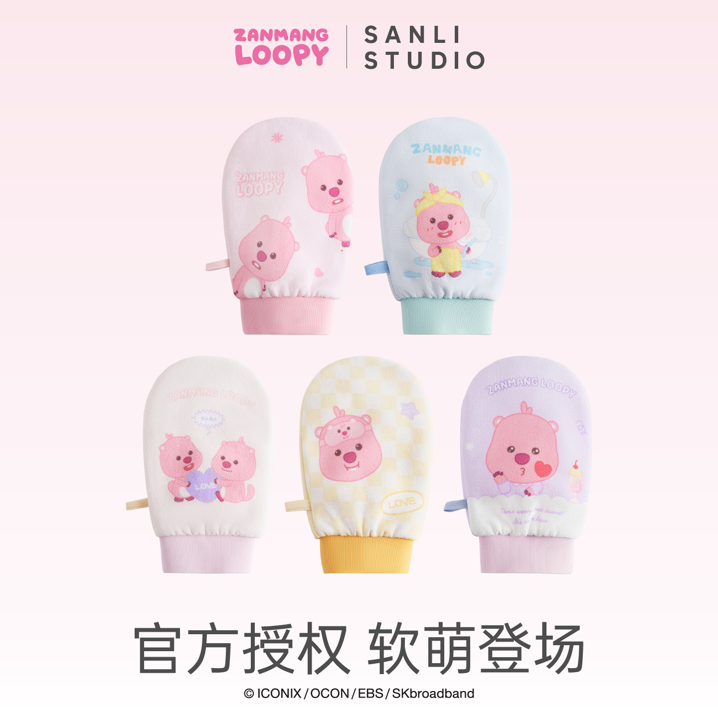 三利颜究所赞萌露比搓澡巾搓泥