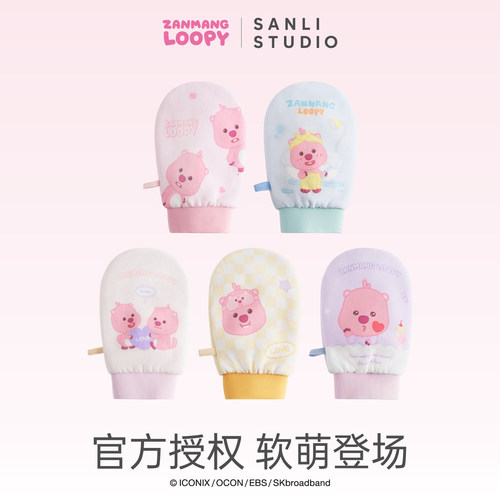 三利颜究所赞萌露比搓澡巾搓泥