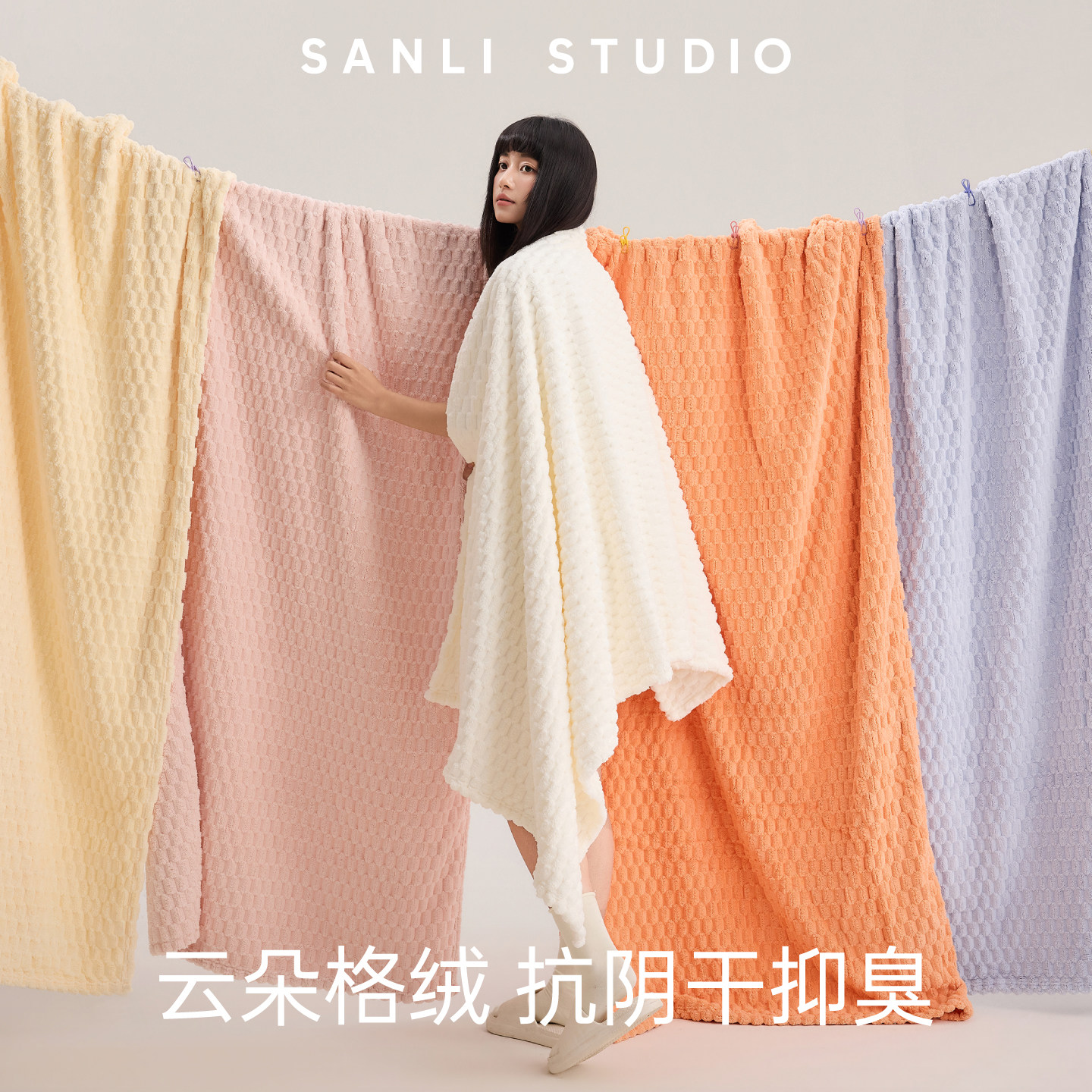 三利颜究所云朵格浴巾女抗阴干菌