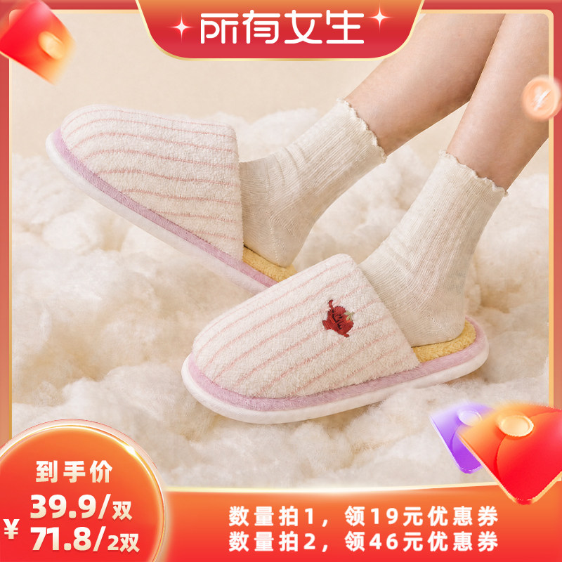【立即付定金！所有女生直播间】三利甜野集市拖鞋