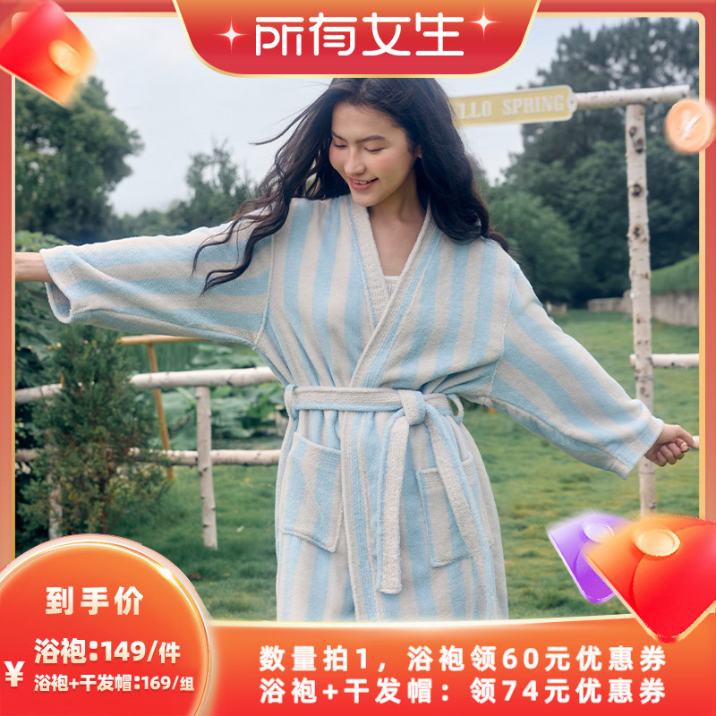 三利颜究所俱乐部浴袍抗菌纯棉