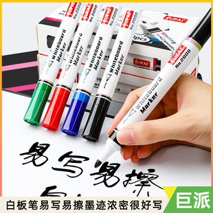 巨派可擦记号笔白板笔易擦易写黑色笔粗头大头笔工厂大量办公专用