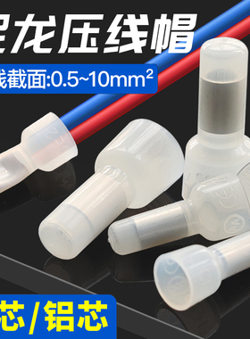 尼龙奶嘴接线帽紫铜阻燃压线帽CE-1/2/5/8快速接线端子电线闭端子