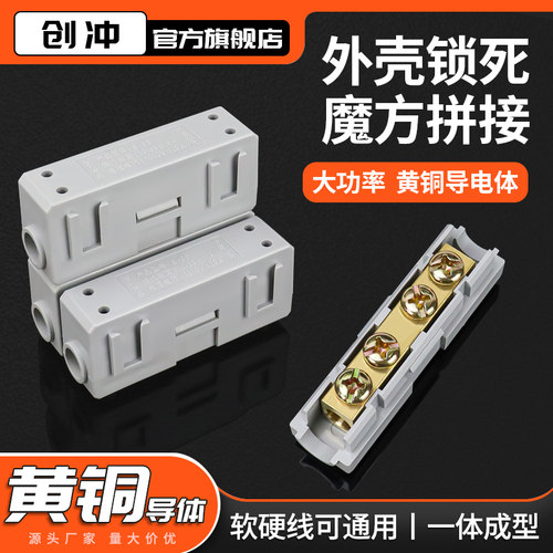 大功率铜接头量大价优