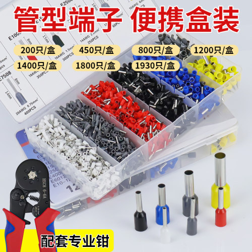 ve管型端子冷压接线端子