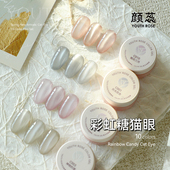 颜蕊彩虹糖幼崽罐新猫眼蓝色甲油胶2025年新款 玻璃珠紫色美甲2.5g