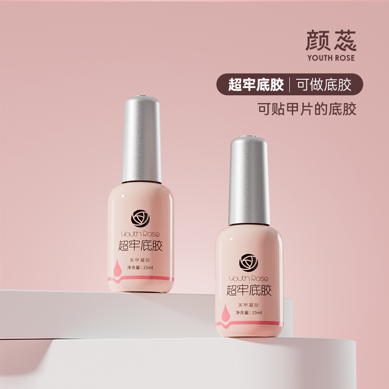 超牢底胶可贴甲片60天牢固不起翘