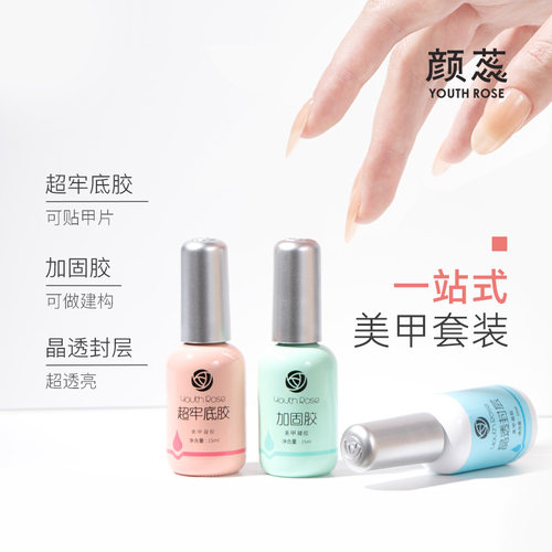 颜蕊官方旗舰店美甲店专用功能胶