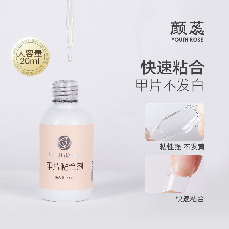 颜蕊甲片粘合剂持久牢固贴甲片底胶封层套装美甲店专用胶水甲油胶,彩妆/香水/美妆工具,甲油胶,淘宝优惠券,粉丝福利购,淘宝优惠卷