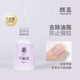 颜蕊美甲平衡液去除油脂防起翘液干燥剂结合剂美甲店专用指甲油胶