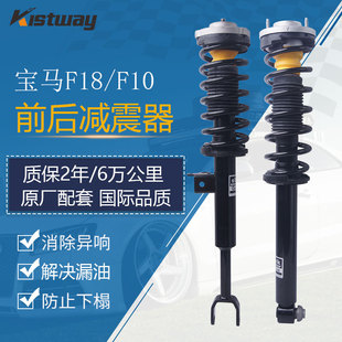 适用宝马5系F10 F11 F18前后避震器减震器弹簧总成原厂配套包邮