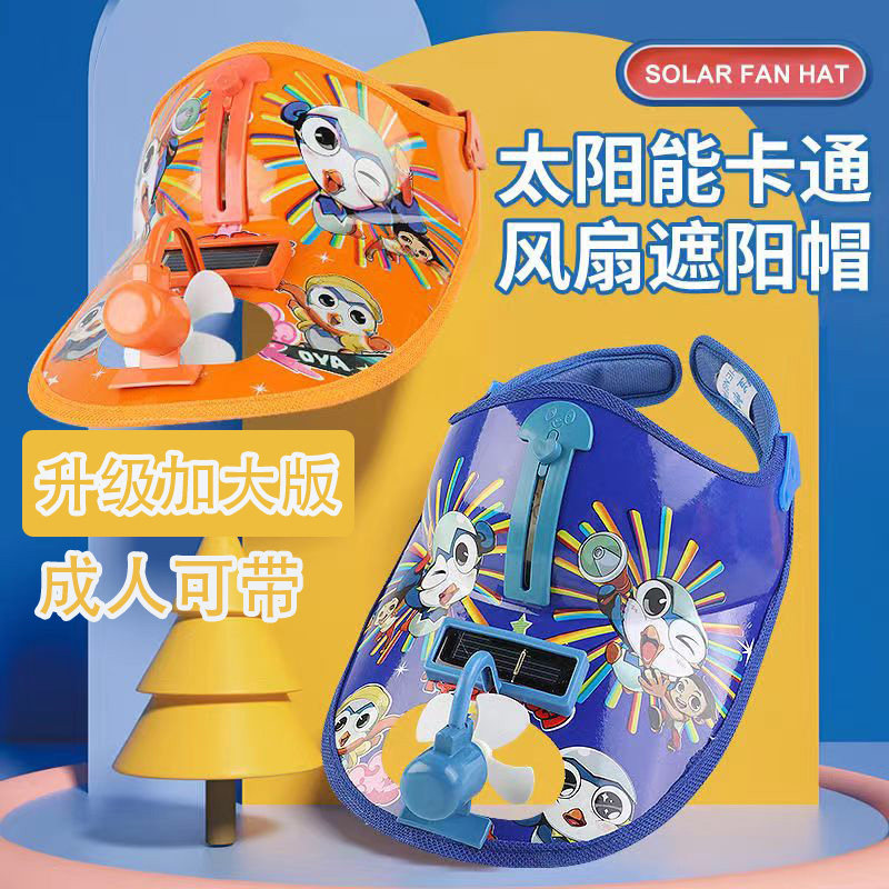 风扇帽子新款升级带眼镜夏季女