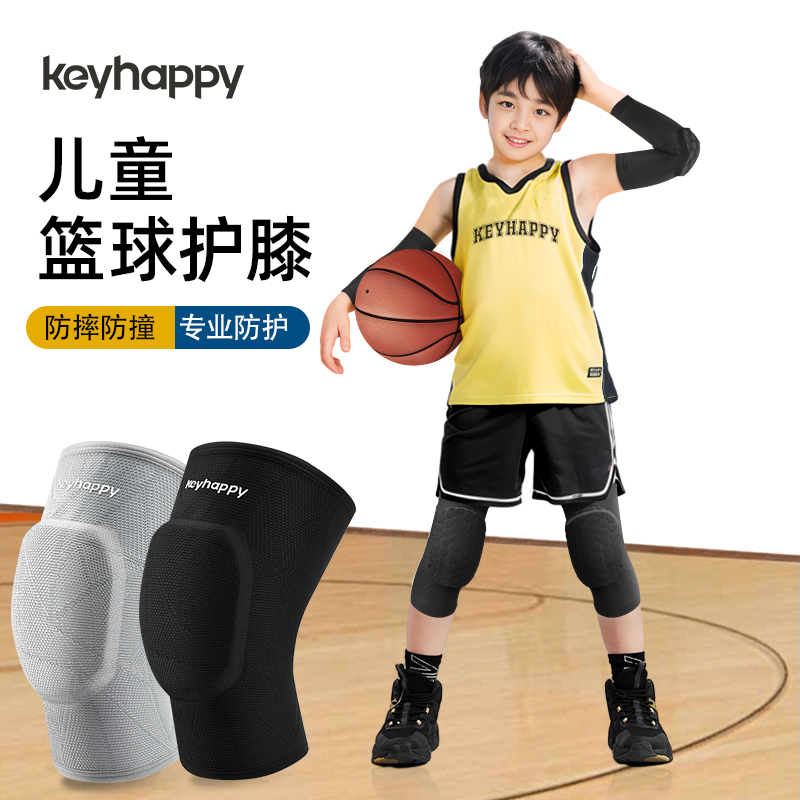 儿童篮球专用运动护膝盖
