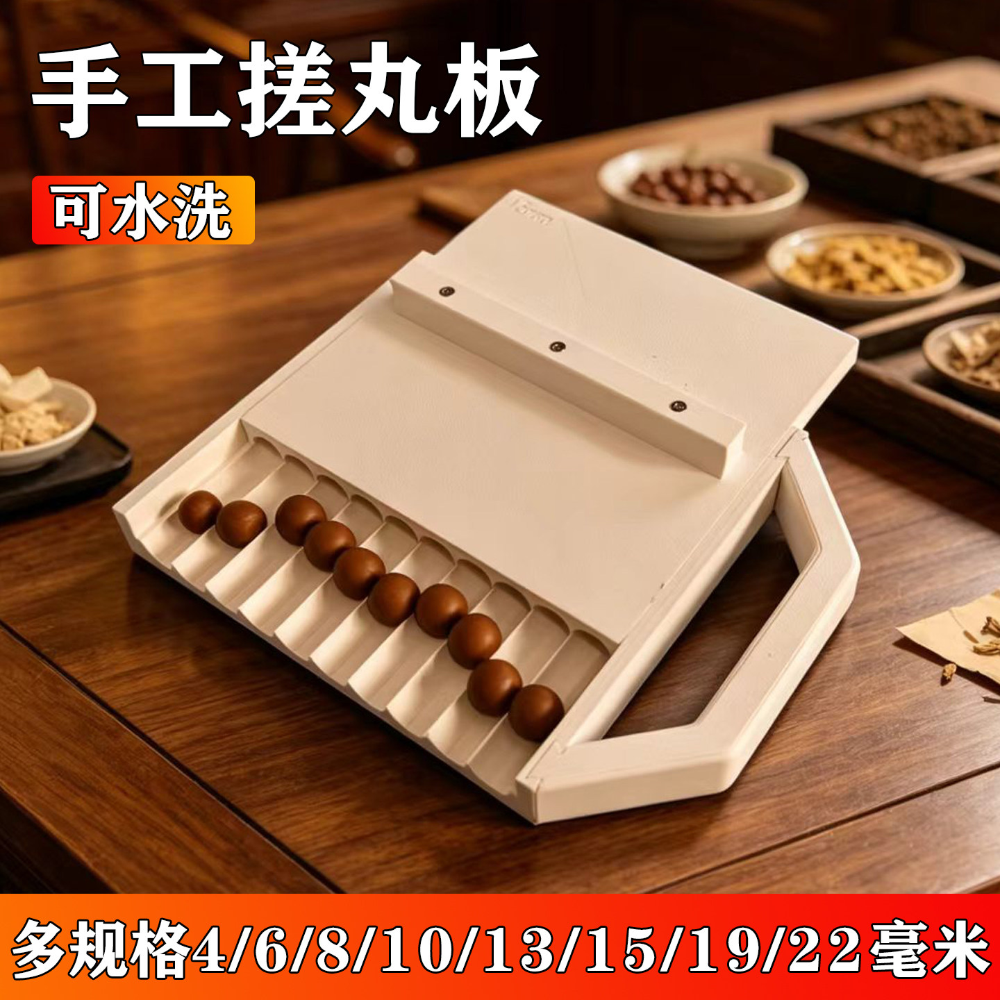 搓丸板中药丸子制作器做圆大蜜丸神器369克制丸模具手工具可定制