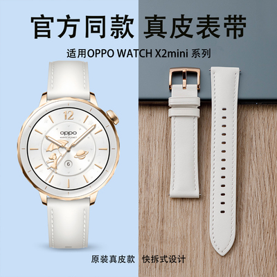 鸣铎适用OPPOWatchX2mini手表带