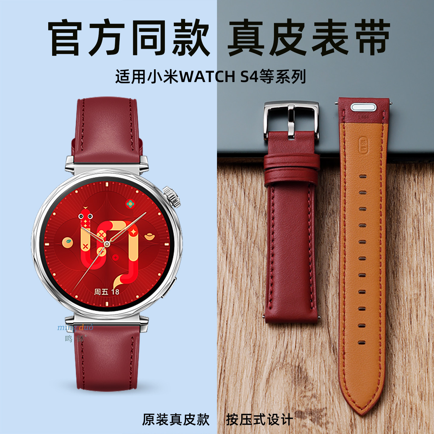 新款瑞红色适用小米watchS4表带41mm手表女款真牛皮xiaomiwatch手环9pro秋冬腕带s4新年高级8pro智能男替换带