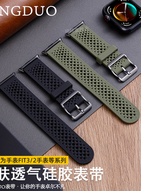 适用华为fit3表带手表watchfit 4pro新款洞洞硅胶透气二三四代腕带fit2智能运动户外替换带new女生时尚男配件