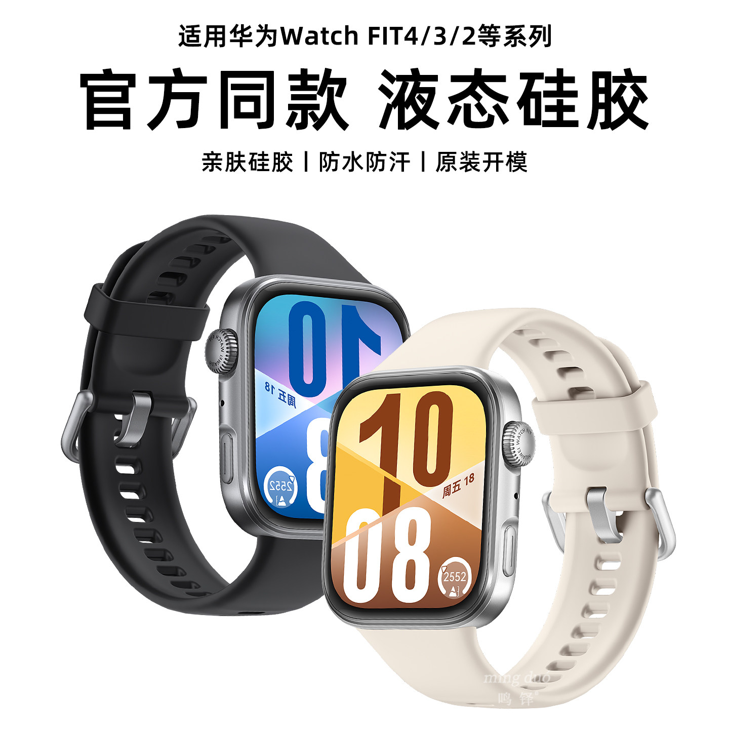 适用华为Watch FIT4表带Watchfit3手表女款悦动白fit4pro官方同款硅胶腕带fit3韵律黑夏天透气男高级感替换带