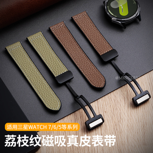 pro磁吸扣硅胶6classic智能Galaxy男女春夏腕带 高级荔枝纹真皮适用三星Watch7手表6表带透气watch5 新款