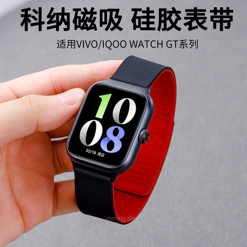 适用vivowatchgt表带磁吸硅胶