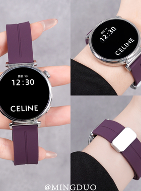 新款雾紫色适用华为GT5表带手表watch5系列GT4女表watchgt5pro女生高级感gt6女士gt3磁吸扣硅胶男士2智能运动