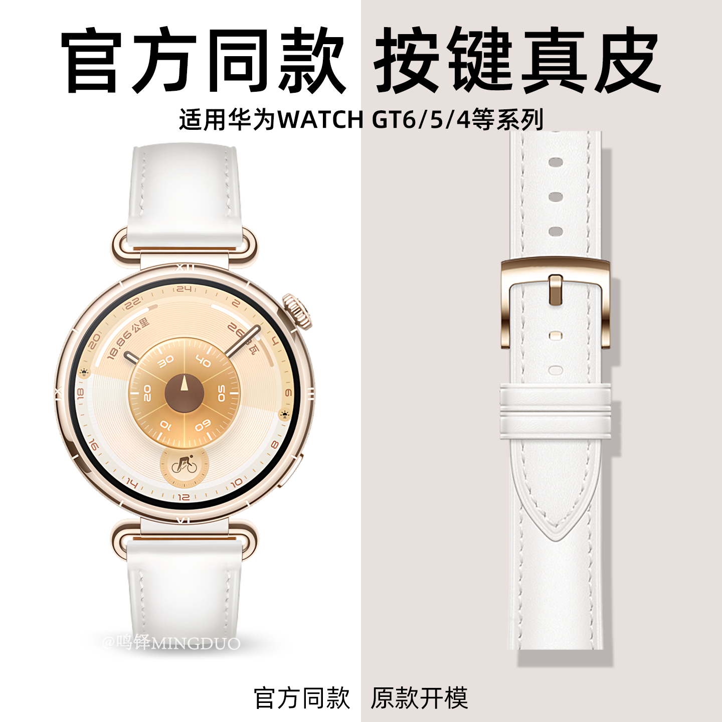 新款浮光白适用华为gt6手表表带