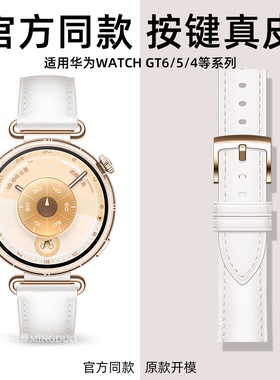 新款浮光白适用华为gt6表带gt5pro手表原装同款watchgt4女款真皮表带watch5牛皮腕带智能女士41mm秋冬替换带