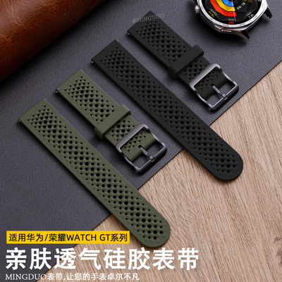 鸣铎新款洞洞透气硅胶运动手表带