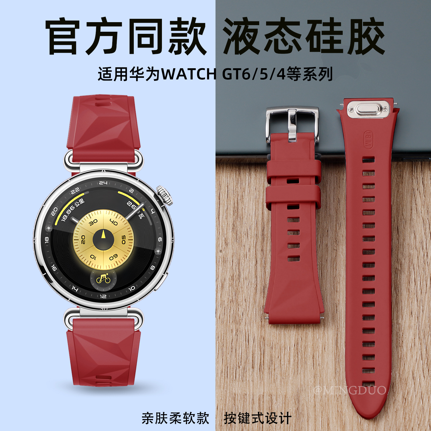 新年红适用华为gt6表带新年红