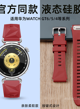 新年红适用华为gt6表带gt5pro手表gt4秋冬新款watch5女款运动watchgt6原装腕带智能41mm硅胶按键款按压式透气