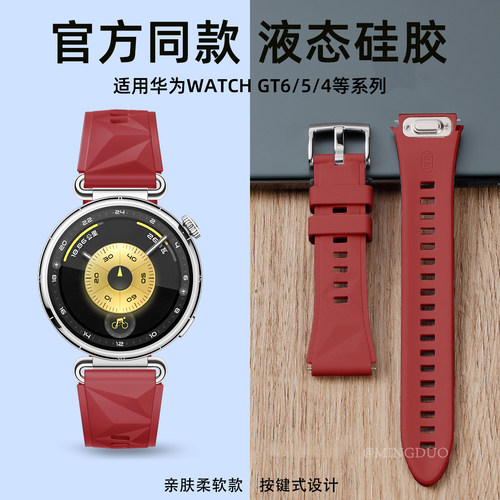 新年红适用华为gt6表带新年红