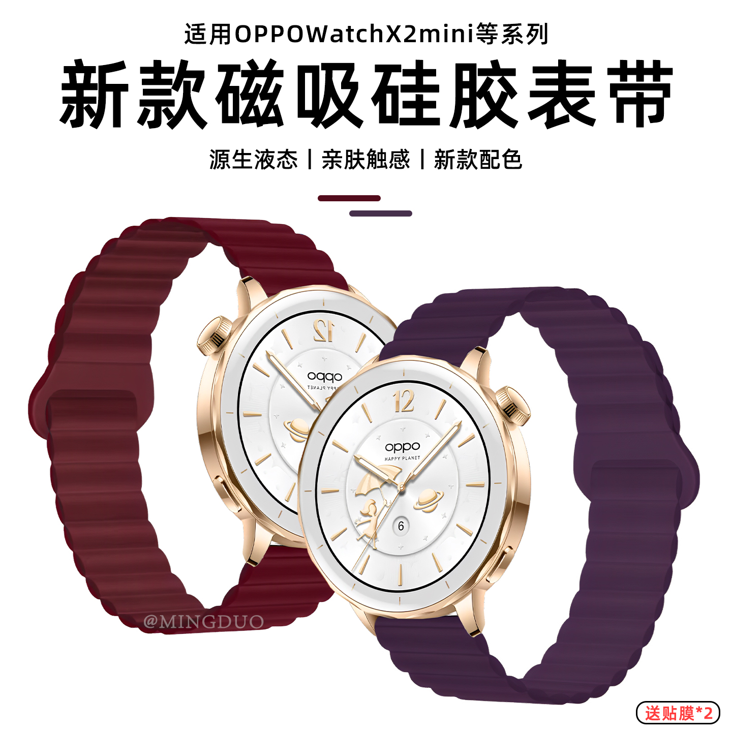 适用oppo手表watchX2mini表带