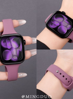 新款烟紫色适用S11苹果S10手表iwatch9表带女款小蛮腰专用applewatch11官方同款硅胶S8腕带Ultra男SE运动高级