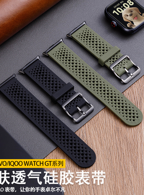 适用vivowatchgt表带iqoo手表watchgt2透气硅胶vivo3代新款腕带vivowatch1/2/3手表带透气男女款watch配件46