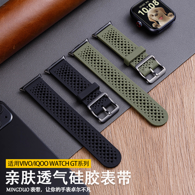 鸣铎VIVOIQOO亲肤透气男硅胶表带