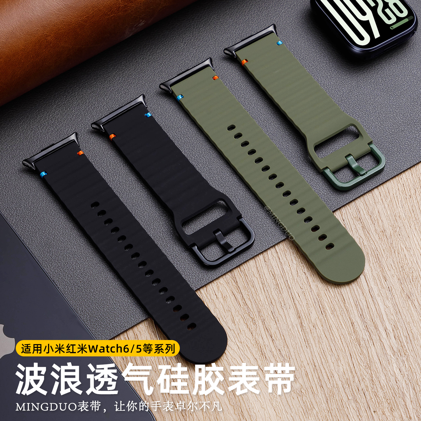 适用红米watch6/5/4手表表带新款