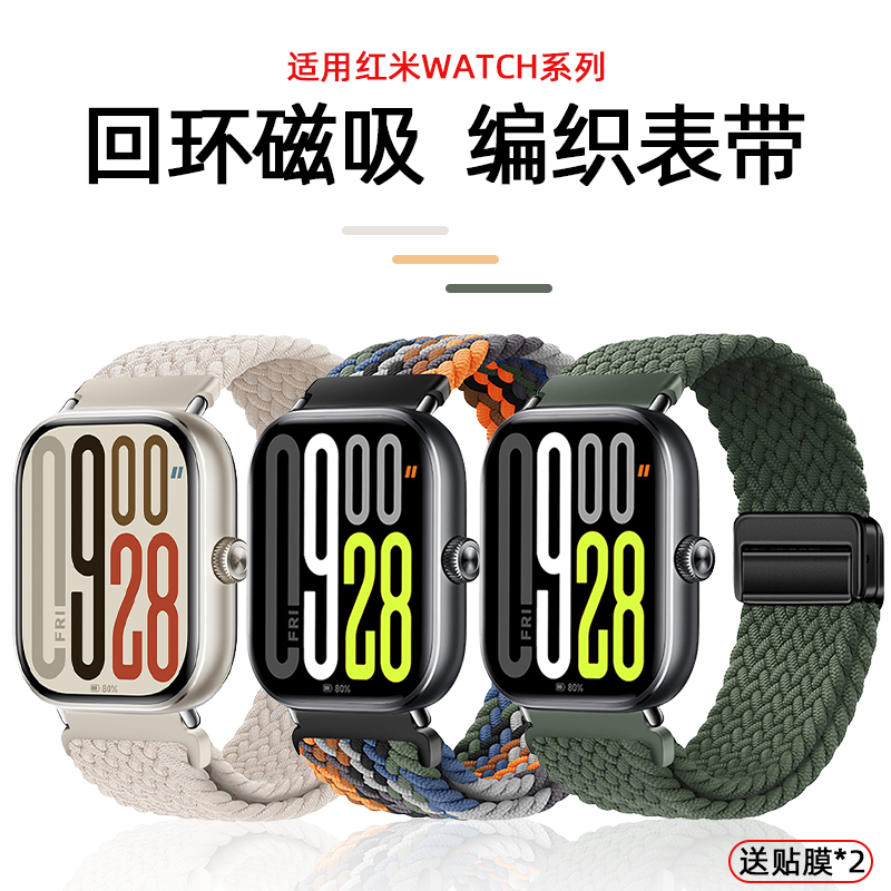 鸣铎小米秋冬编织尼龙磁吸表带
