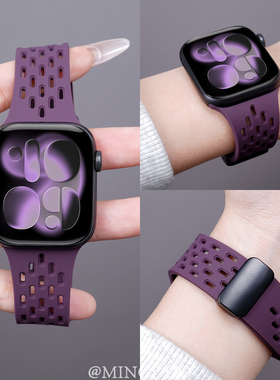 新款雾紫色适用S11苹果S10手表iwatch9表带专用applewatch11磁吸洞洞硅胶S8腕带Ultra女款SE运动男士高级秋冬