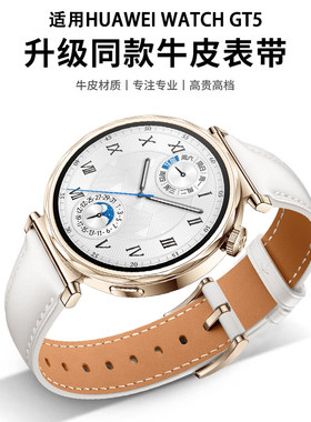 鸣铎Huawei/华为官同款真皮表带