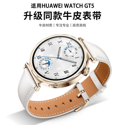 鸣铎Huawei/华为官同款真皮表带