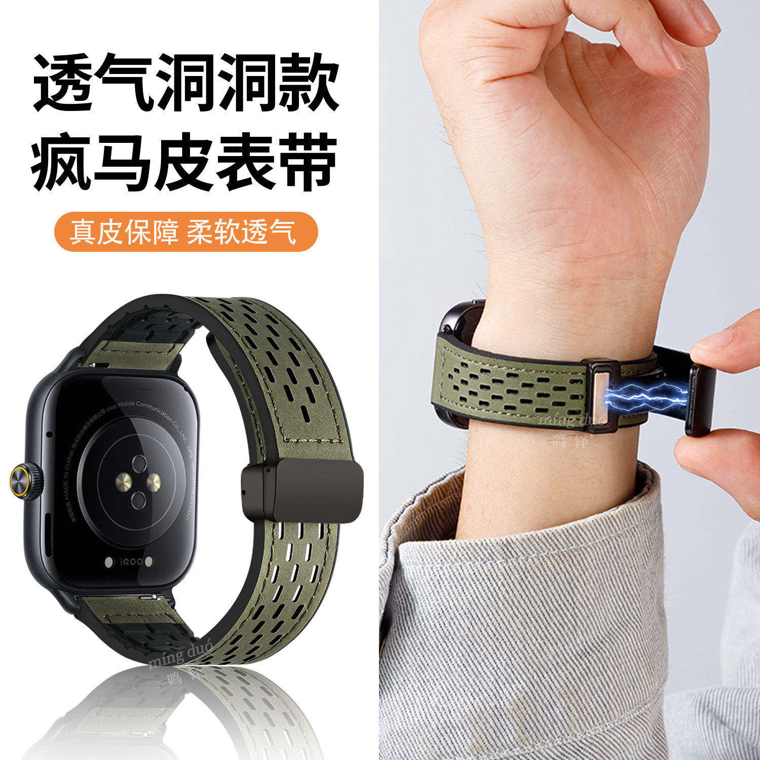 适用vivowatchgt表带iQOO手表表带iqoowatchgt疯马皮硅胶腕带磁吸透气替换带男女智能watch3/2表带链配件新款