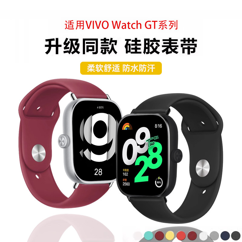 适用vivowatchgt表带watchGT硅胶反扣防水iQOO新款GT智能运动手表晴云白快拆男女款夏季透气非原装22mm手表带