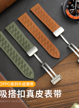 适用OPPOwatchX2手表4Pro表带WatchS真皮SE磁吸扣watch3pro牛皮透气X2mini一加智能3/2代男女款洞洞秋冬腕带