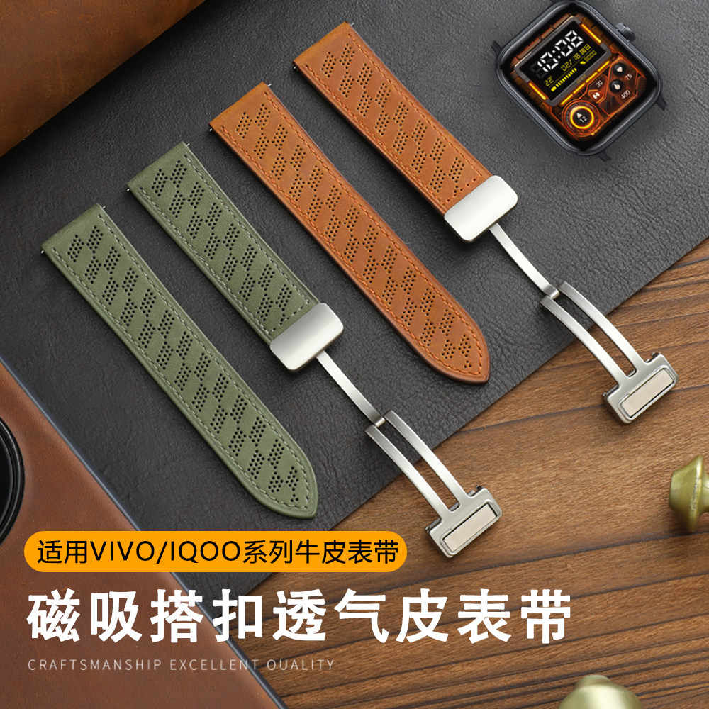 适用vivowatchgt表带iqoo手表watchgt2磁吸洞洞真皮vivo2代腕带vivowatch1/2/3手表带夏天透气男新款配件腕带 - 实物图